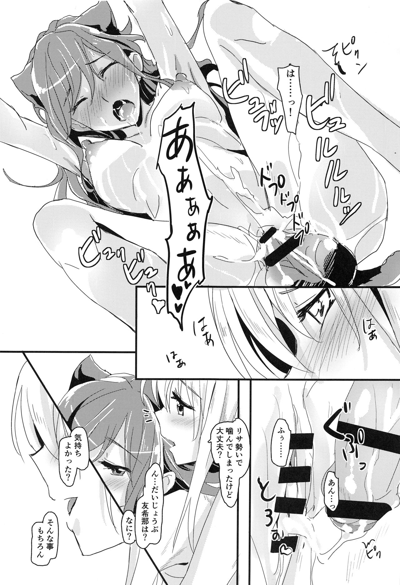 Lisa Zyarashi page 11 full