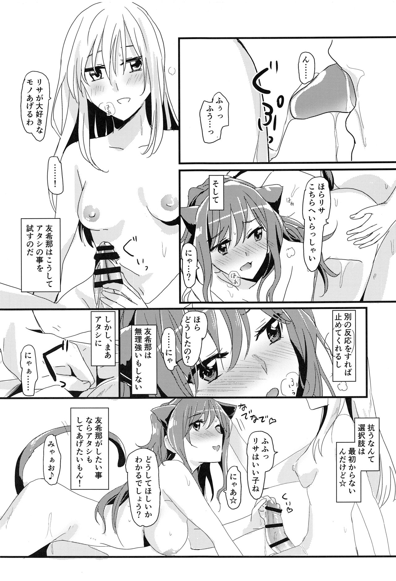 Lisa Zyarashi page 3 full