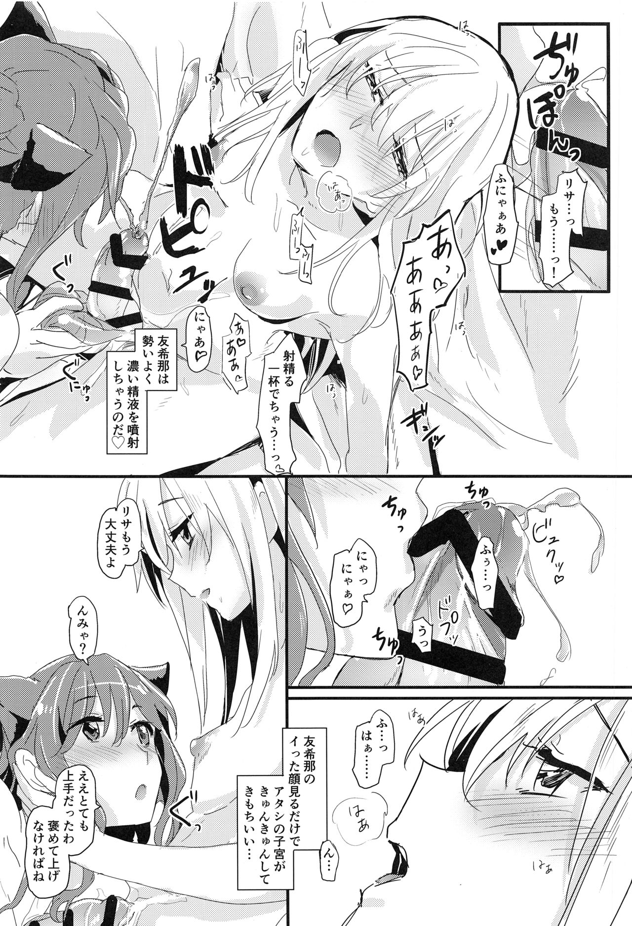 Lisa Zyarashi page 6 full