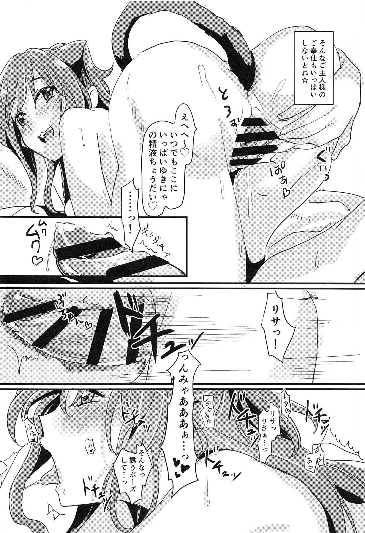 Lisa Zyarashi page 8 full