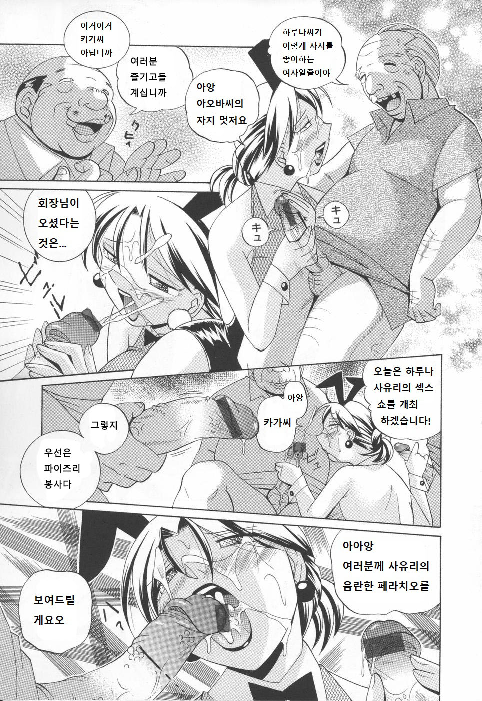 kissa haruna page 11 full