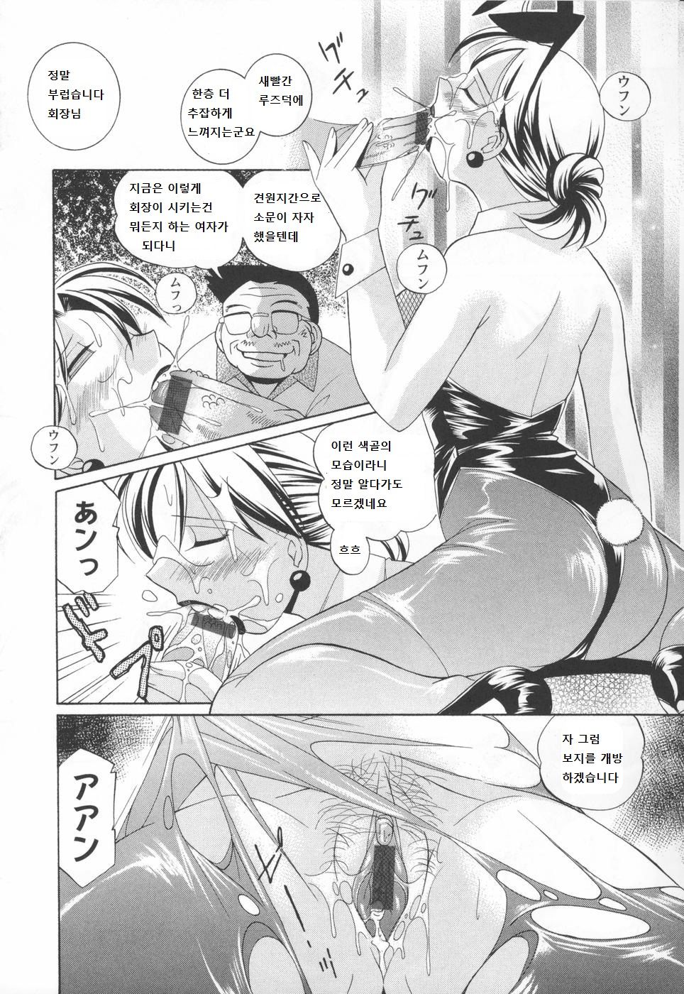 kissa haruna page 12 full