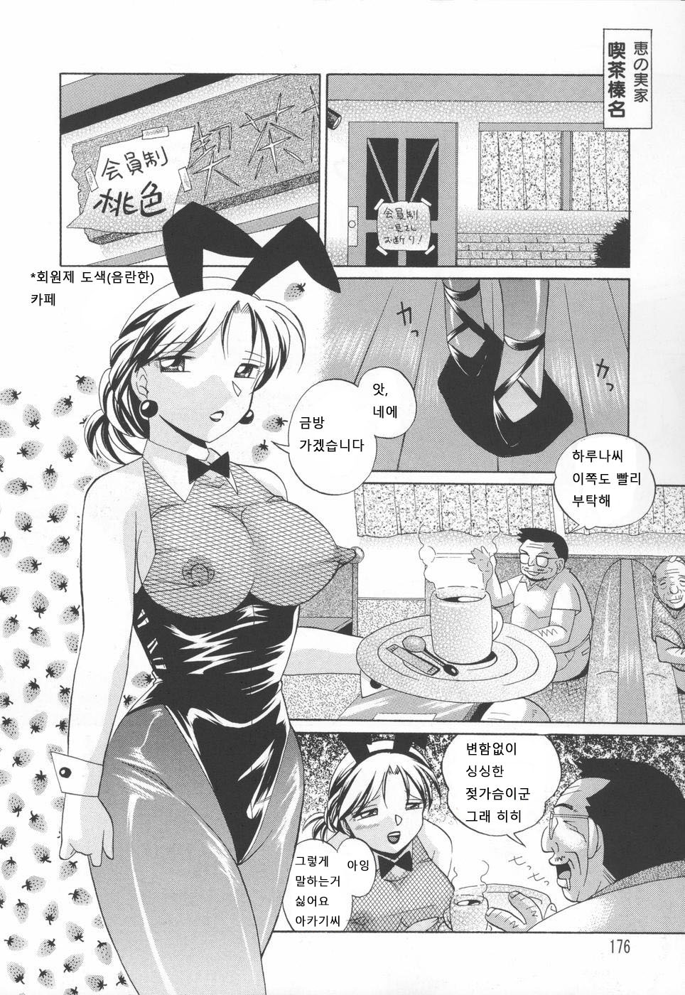kissa haruna page 8 full