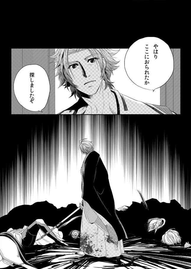 Fugutaiten page 10 full