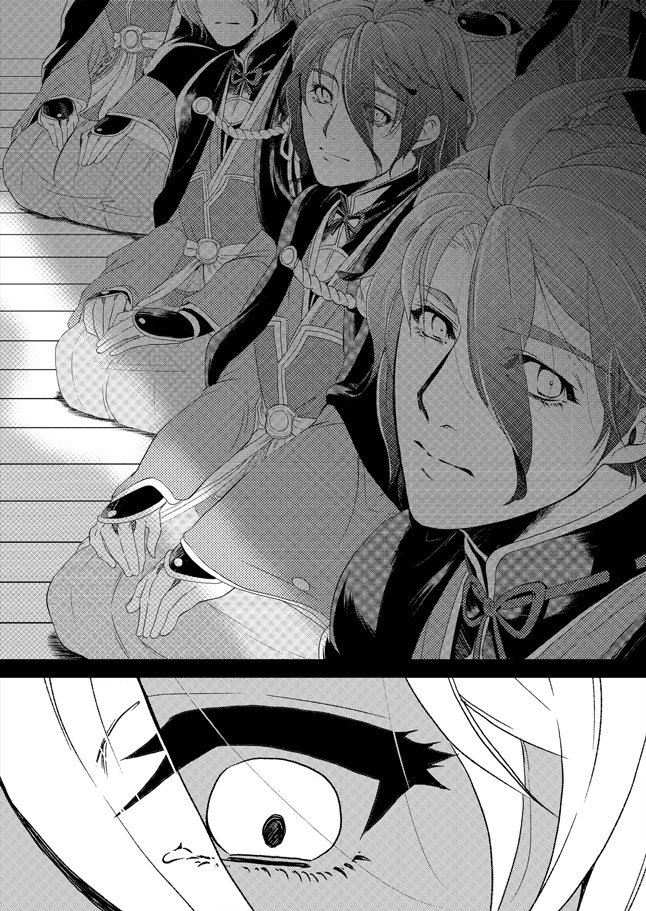 Fugutaiten page 6 full