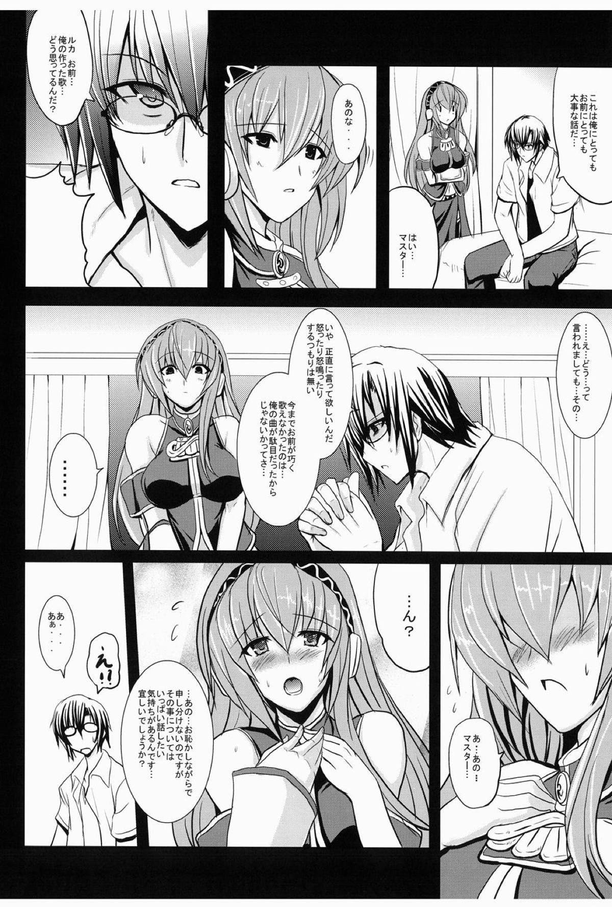 M.I～MeguriAI～ page 11 full
