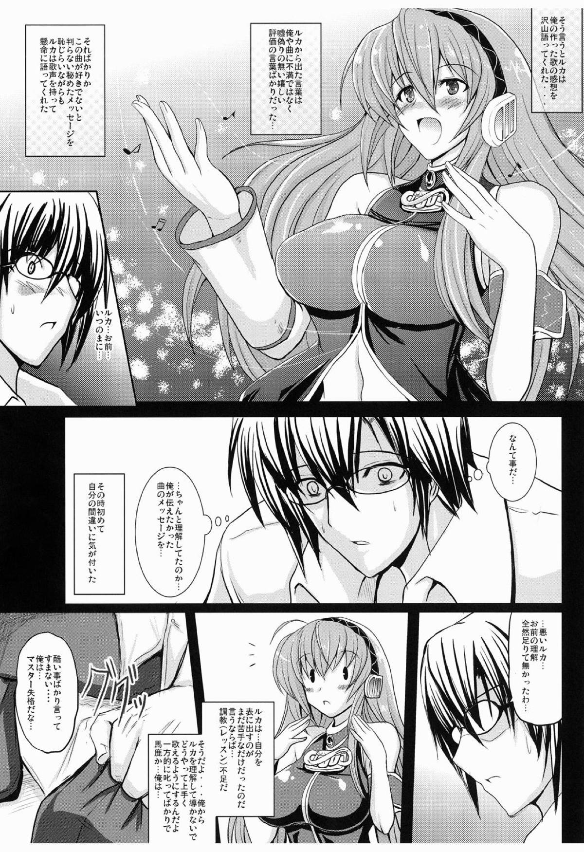 M.I～MeguriAI～ page 12 full