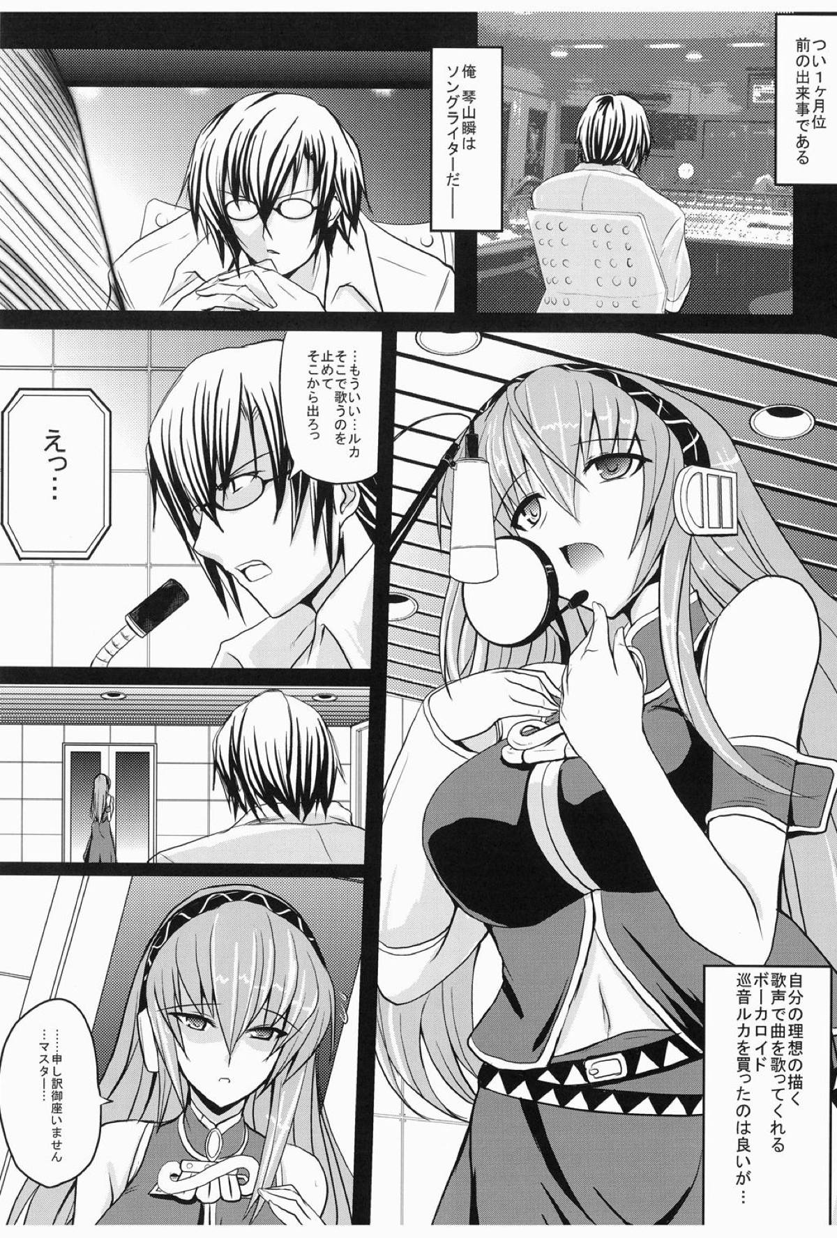 M.I～MeguriAI～ page 6 full