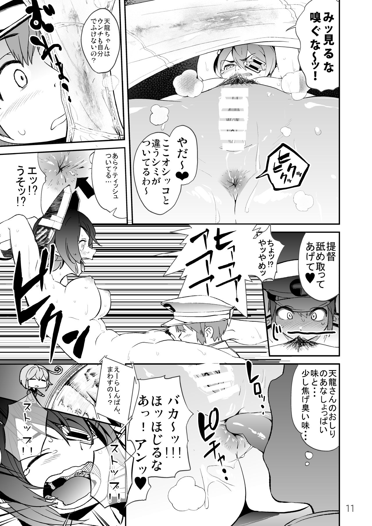 Operation TTT page 11 full