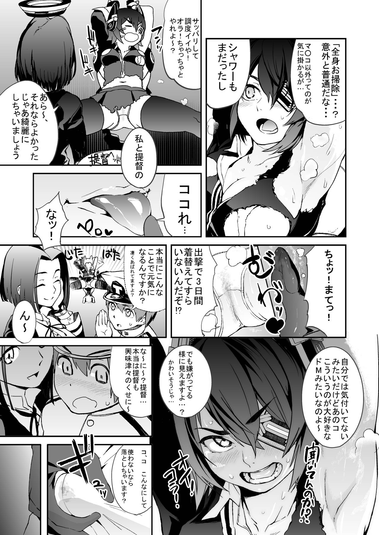 Operation TTT page 9 full