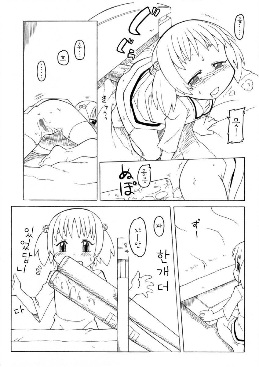 Hirogacchau no ga Ii no | 넓혀버리는게 좋아 page 11 full