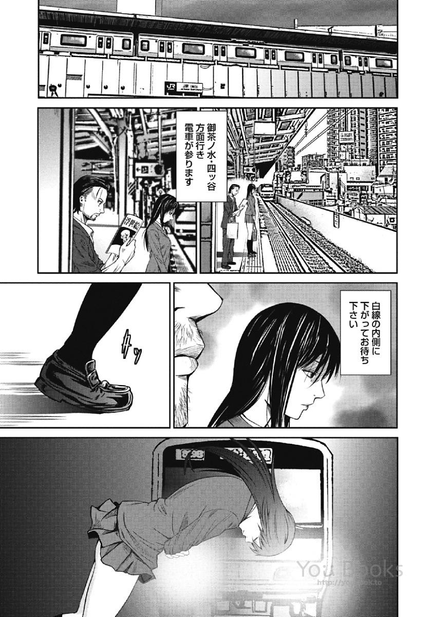 Eien no Ao page 11 full