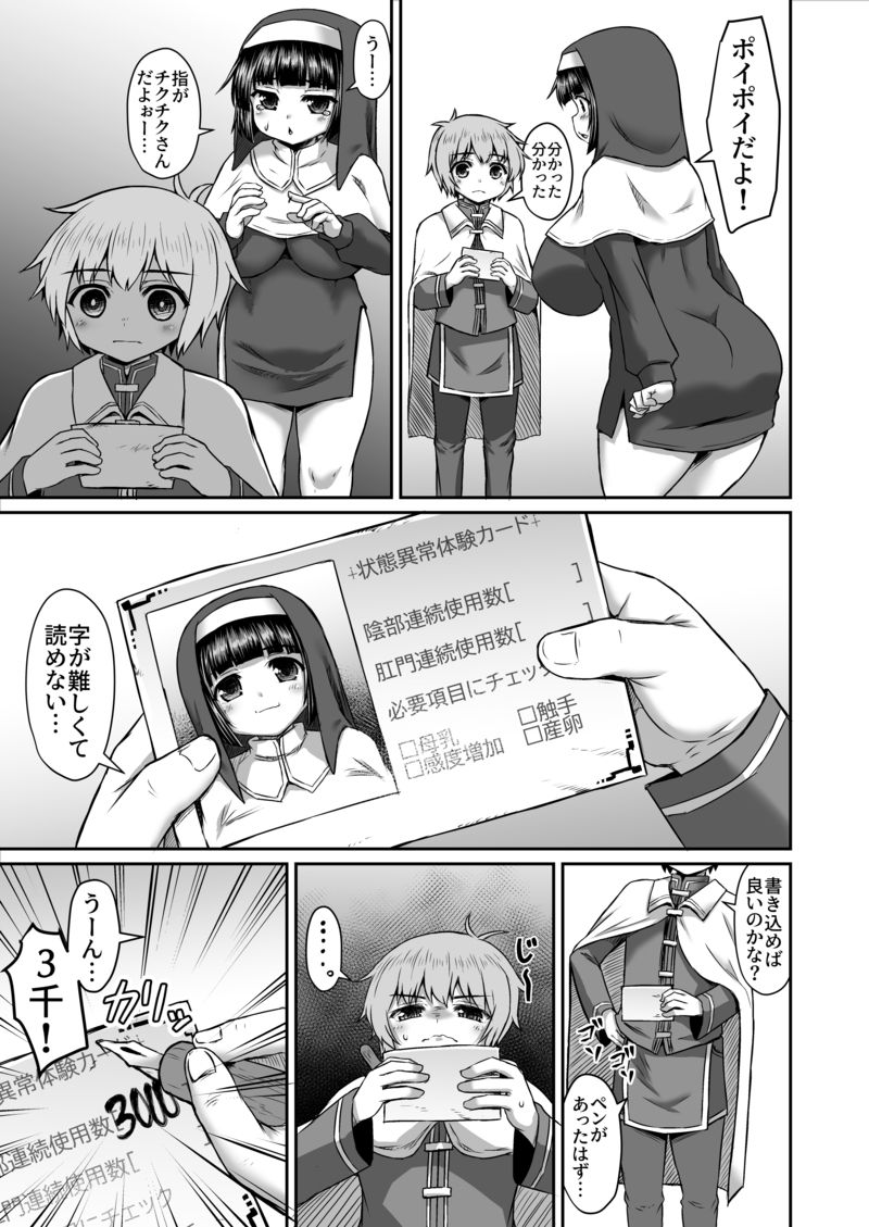 Nazo No Aitemu De Harama Sare Tari Bonyuu Dasaserare Tari Suru Ane Manga page 2 full