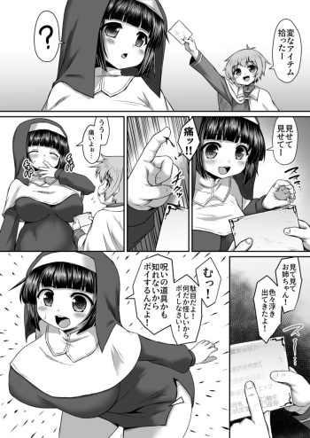 (Himadara) Nazo No Aitemu De Harama Sare Tari Bonyuu Dasaserare Tari Suru Ane Manga cover