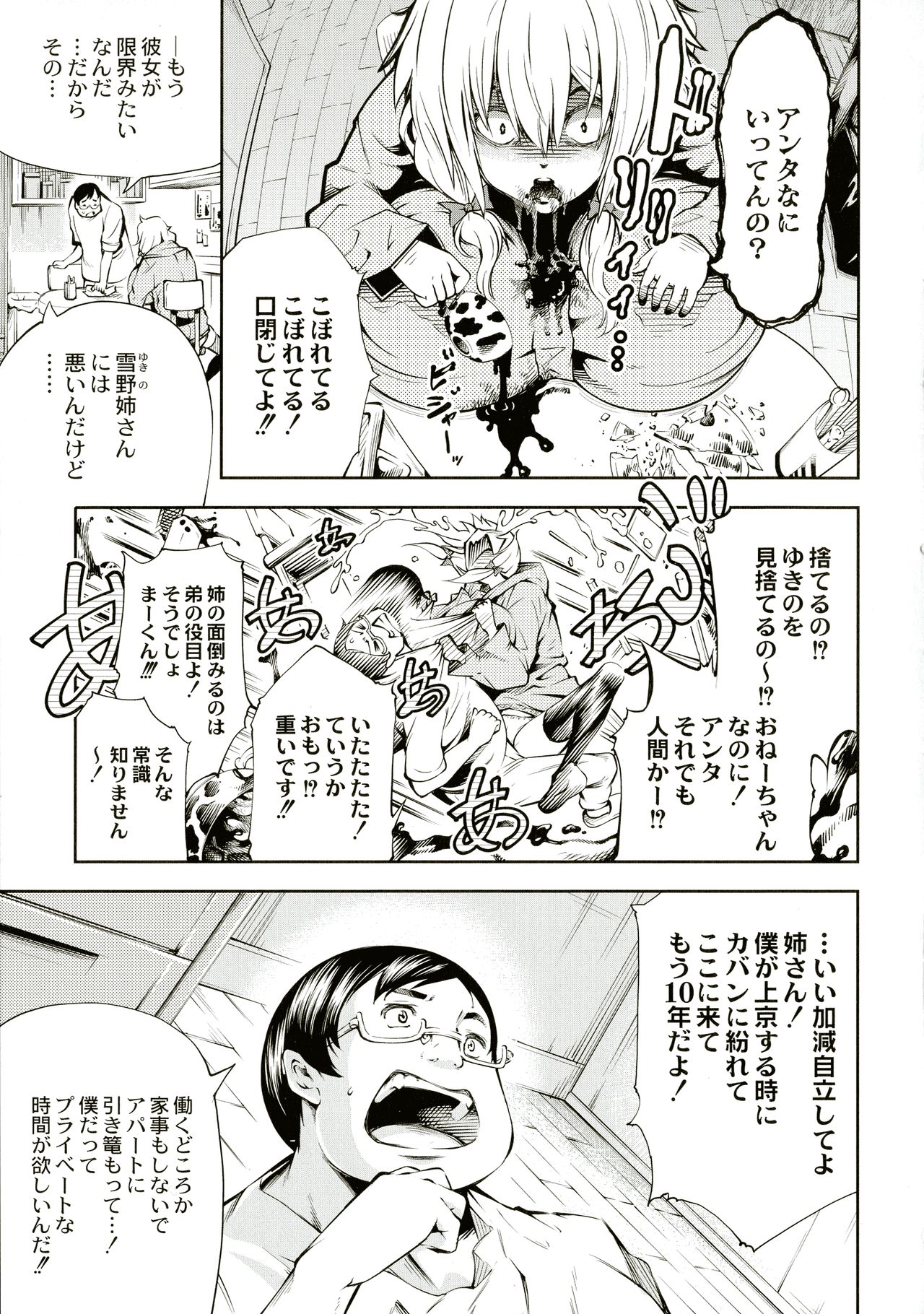New! Type ♥ page 9 full