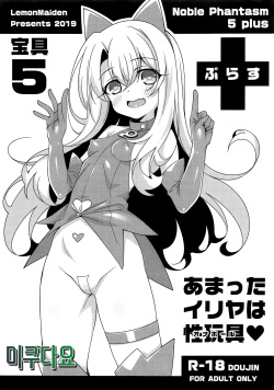 Noble Phantasm 5 plus