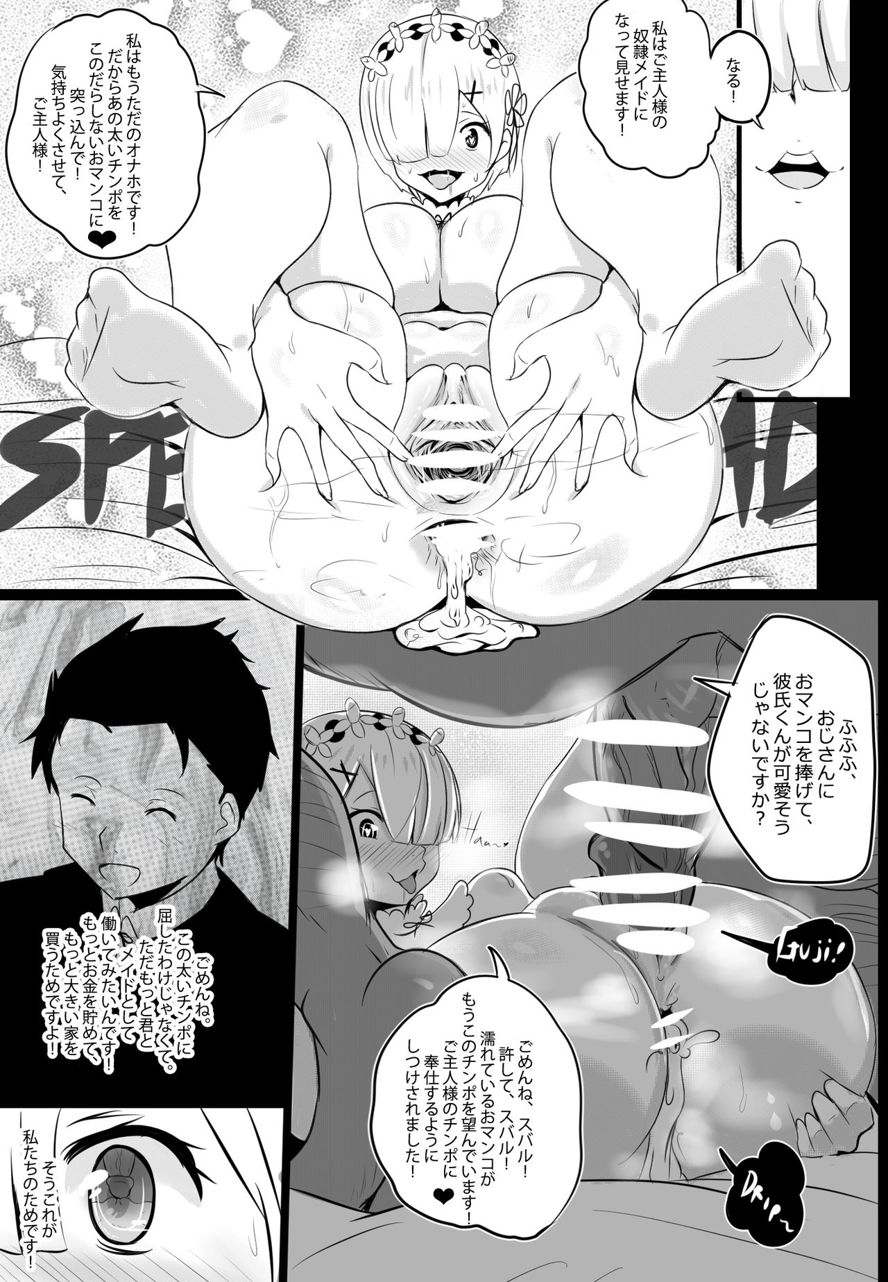 B-Trayal 17 Rem page 11 full