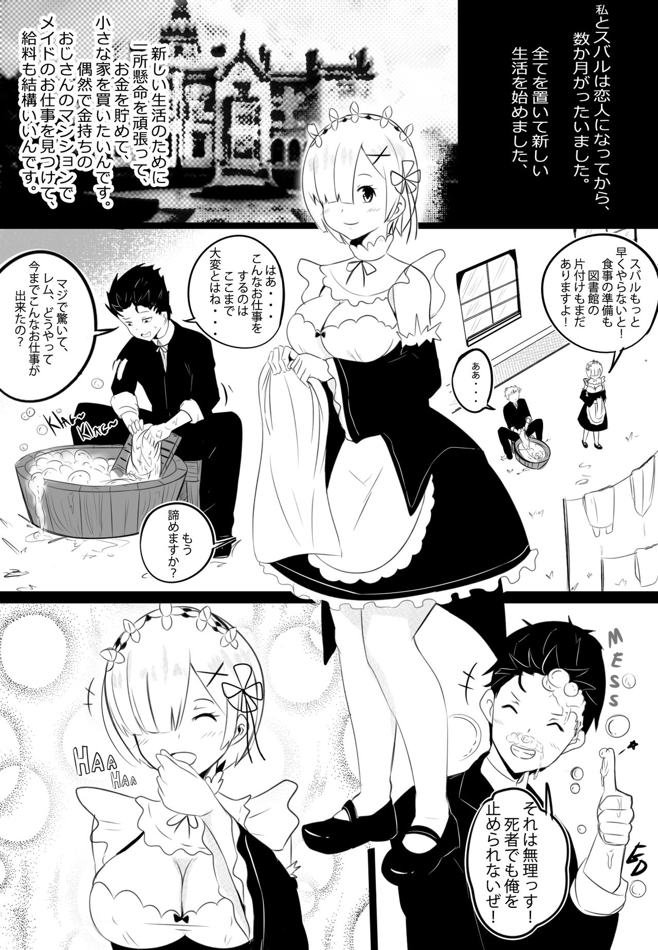 B-Trayal 17 Rem page 3 full