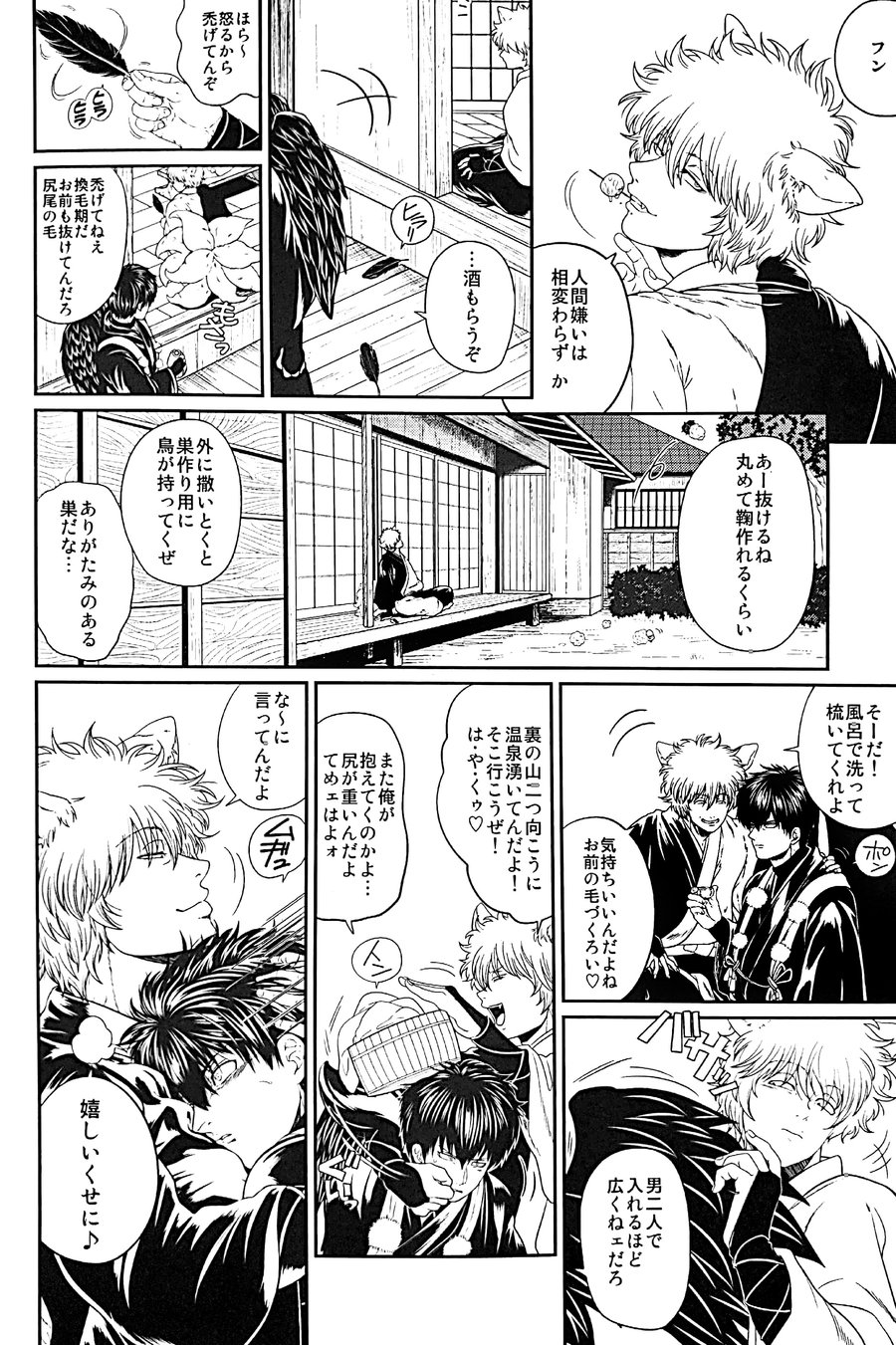 Mebae page 11 full
