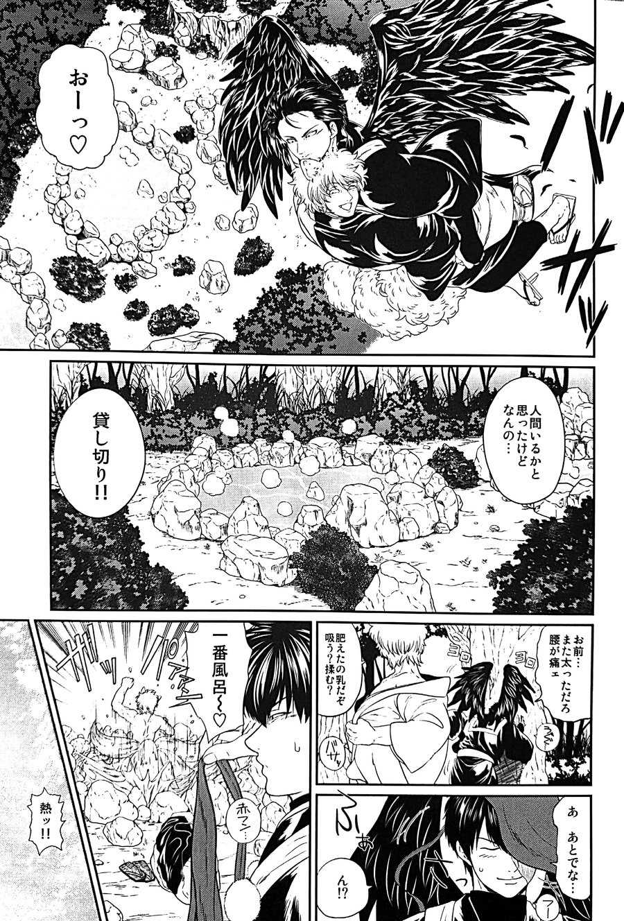 Mebae page 12 full