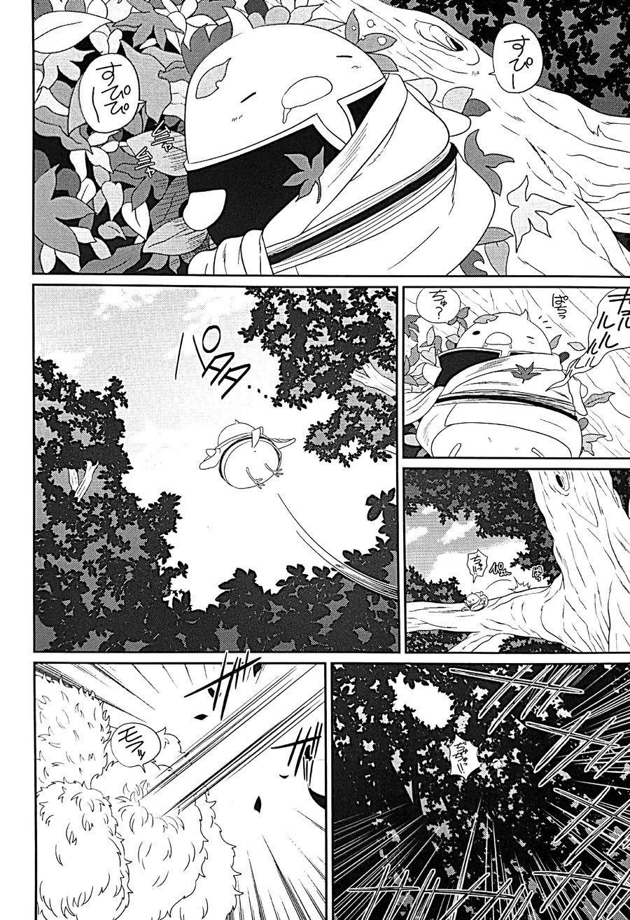 Mebae page 3 full
