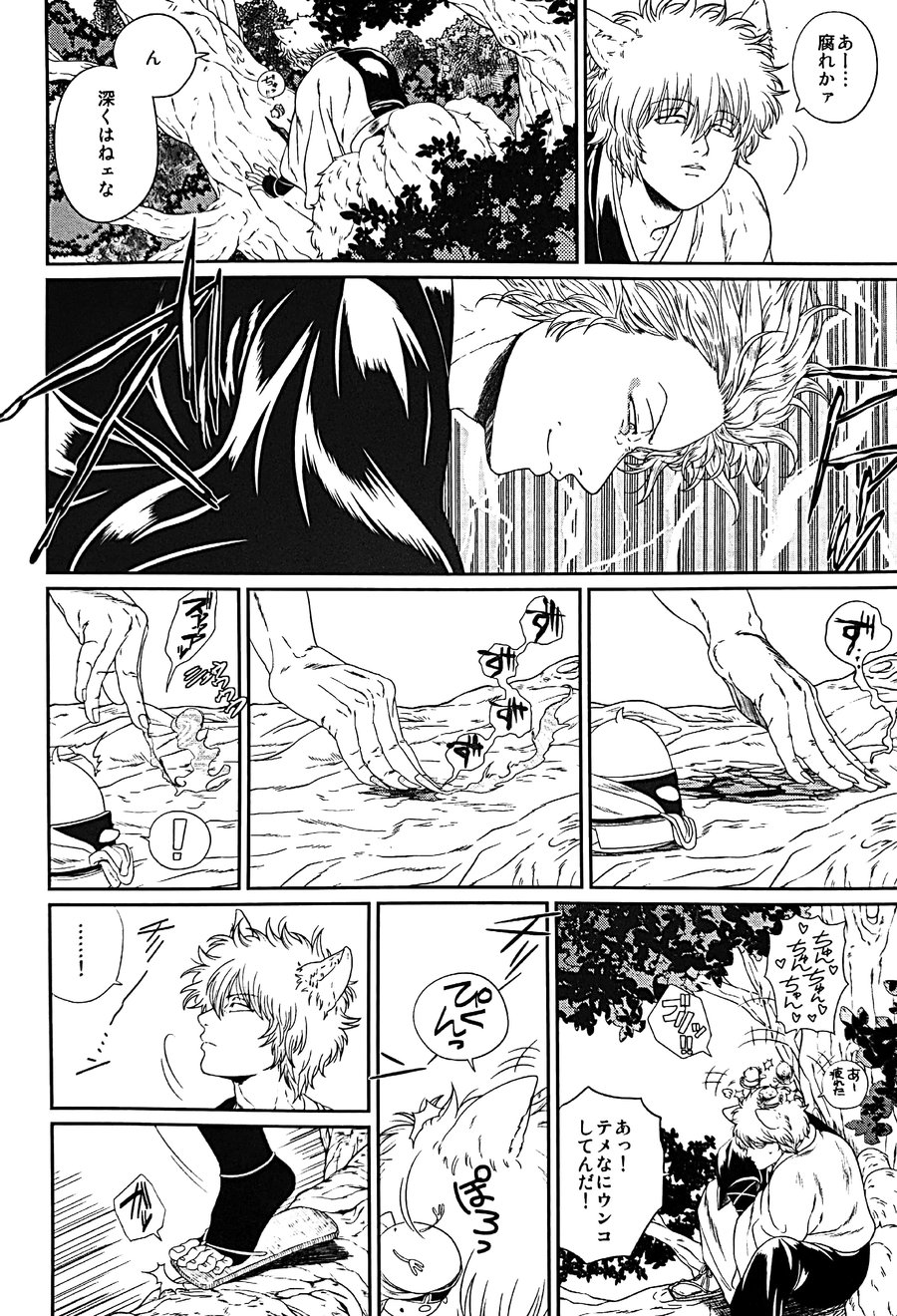 Mebae page 5 full