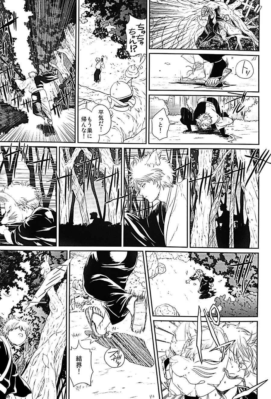Mebae page 6 full