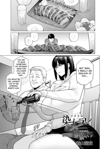 [Etuzan Jakusui] Somerare Ch. 5 Musabori [English] [Nisor] cover