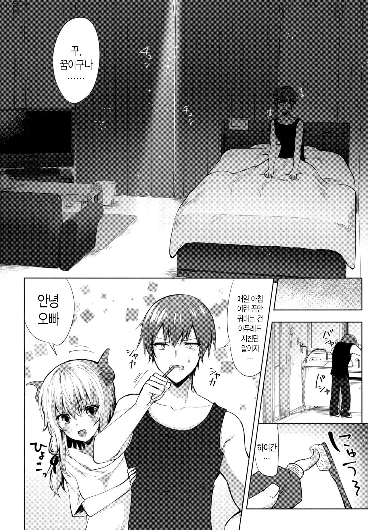 Gimai no Succubus to xxx | 의붓 여동생 서큐버스랑 ××× page 3 full