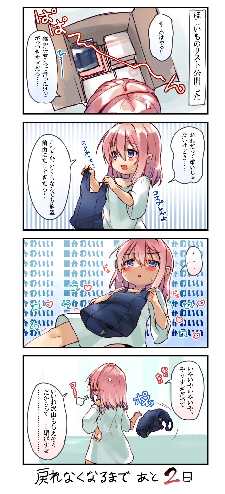 The TS girl will check that he can't turn back after seven days page 5 full