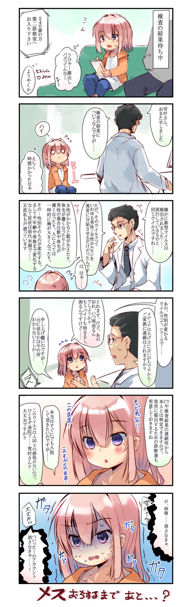 The TS girl will check that he can't turn back after seven days page 7 full