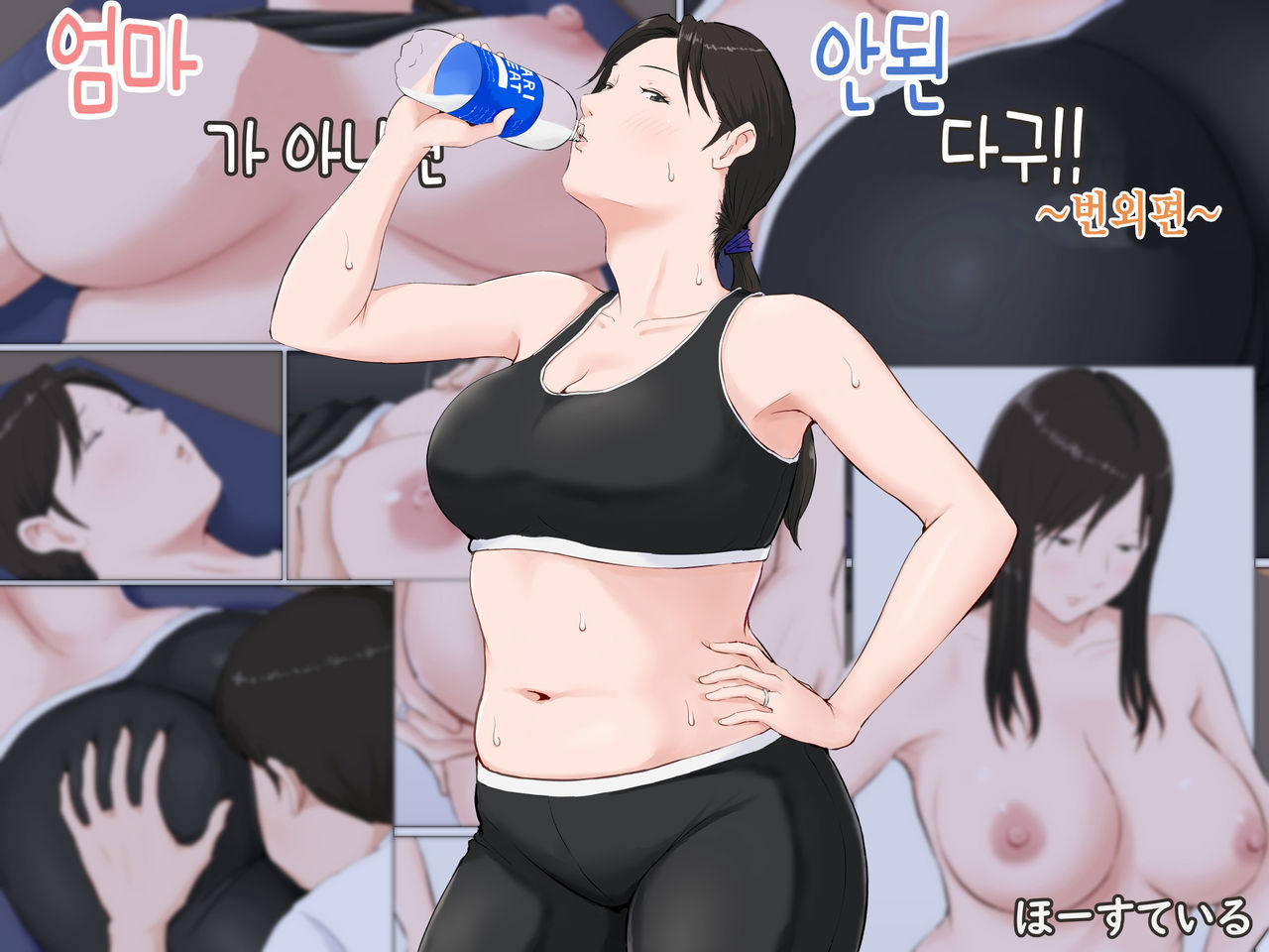 Kaa-san Janakya Dame Nanda!! ~Bangaihen~ | 엄마가 아니면 안 된다구!! ~번외편~ page 1 full