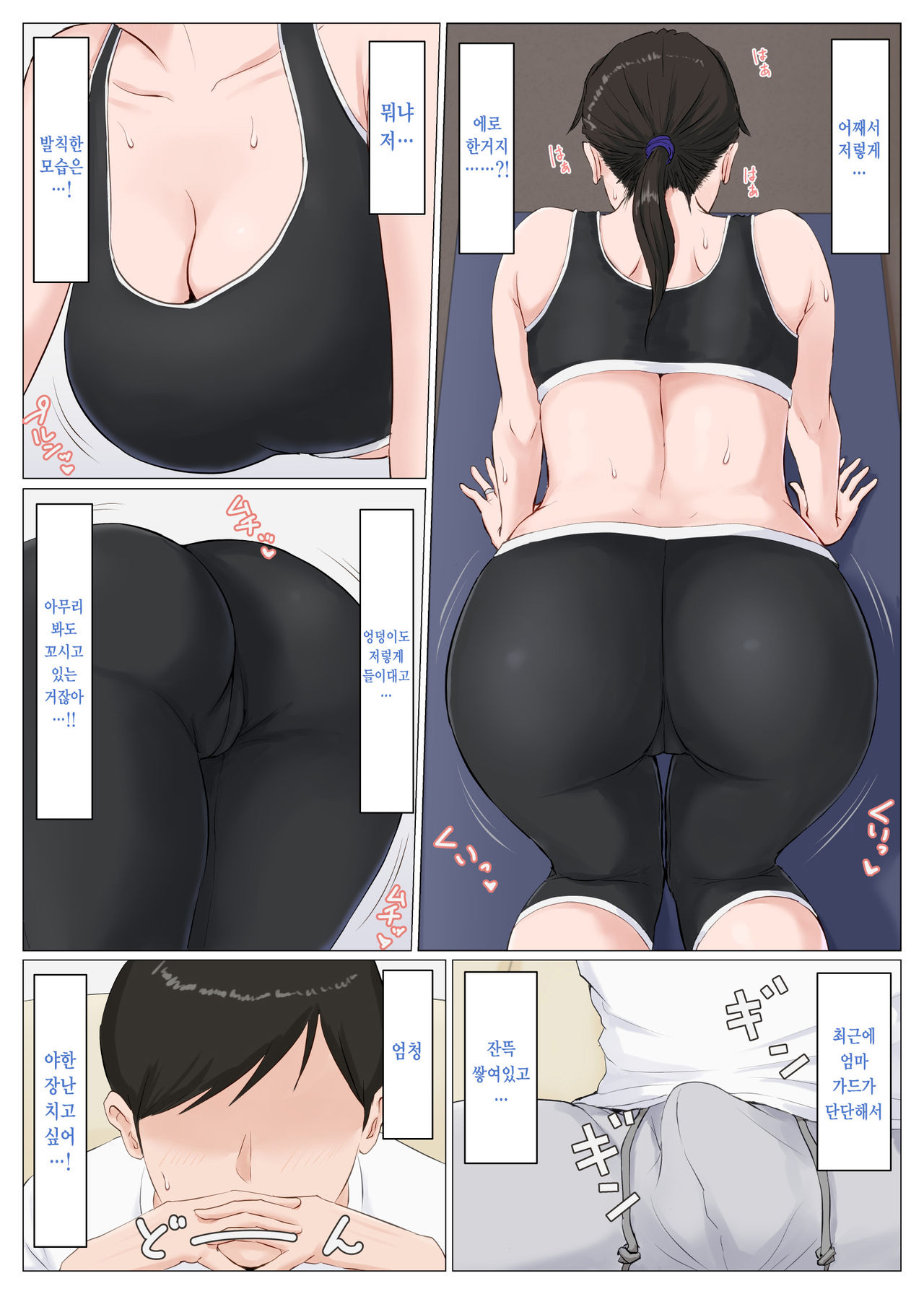 Kaa-san Janakya Dame Nanda!! ~Bangaihen~ | 엄마가 아니면 안 된다구!! ~번외편~ page 9 full