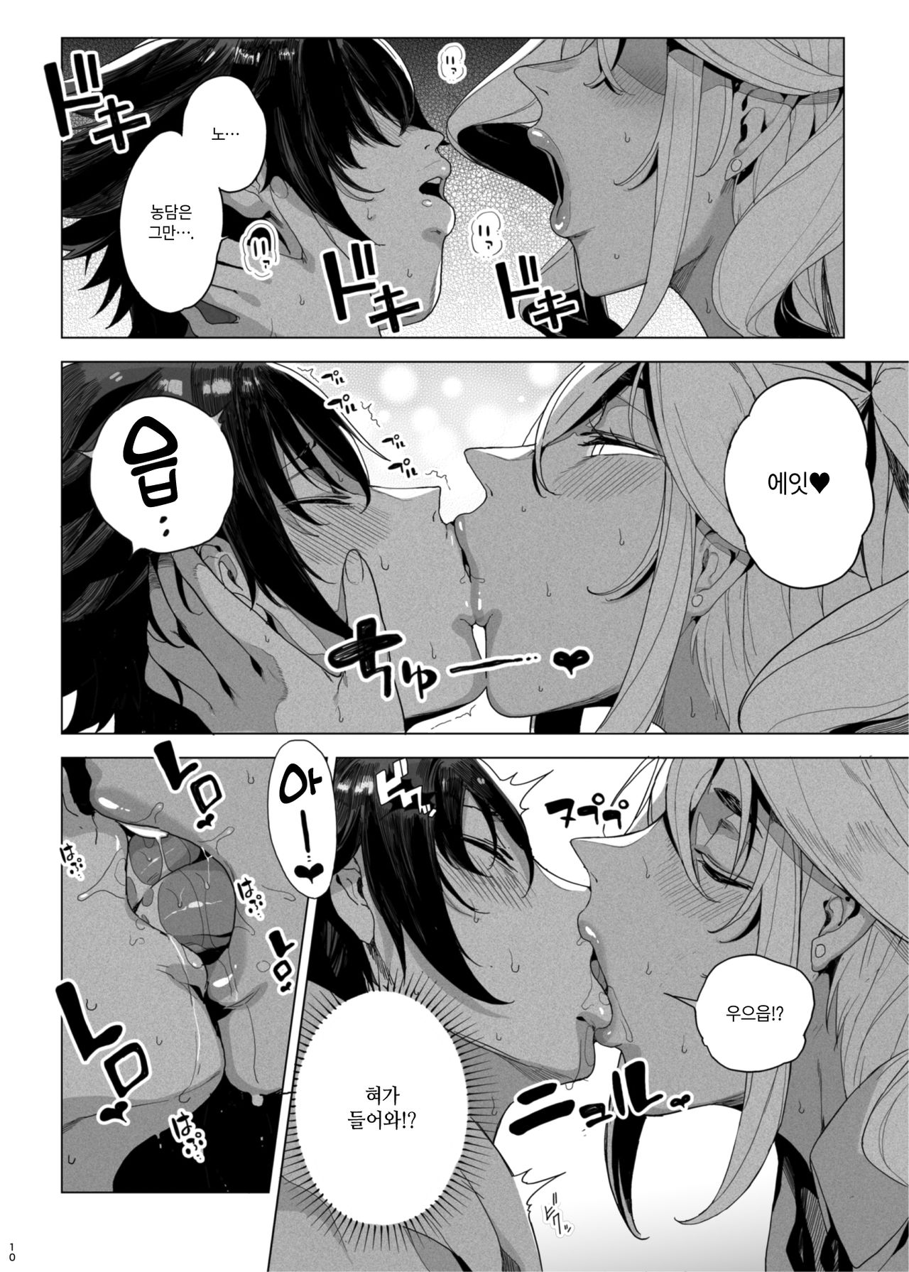 Seigangu Keikaku Namaiki na Otouto o Fukujuu Sasetakute | 성완구 장난감 계획 건방진 남동생을 복종시키고 싶어서 page 11 full