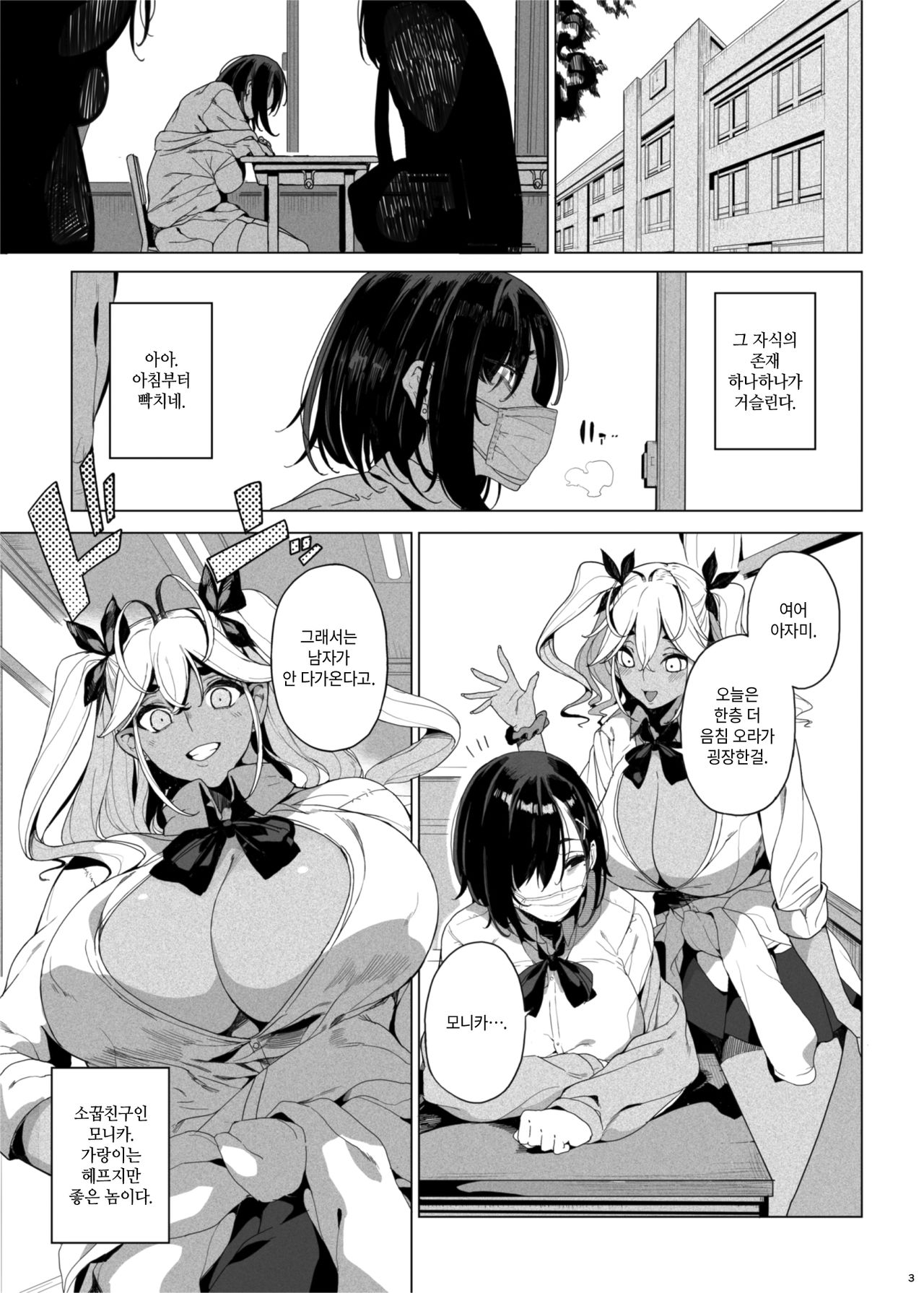 Seigangu Keikaku Namaiki na Otouto o Fukujuu Sasetakute | 성완구 장난감 계획 건방진 남동생을 복종시키고 싶어서 page 4 full