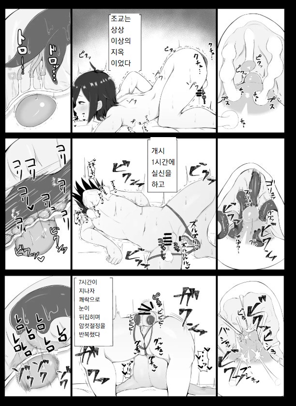 Kokkoro ni Kaihatsu sareru Hon | 콧코로에게 개발 당하는 책 page 12 full
