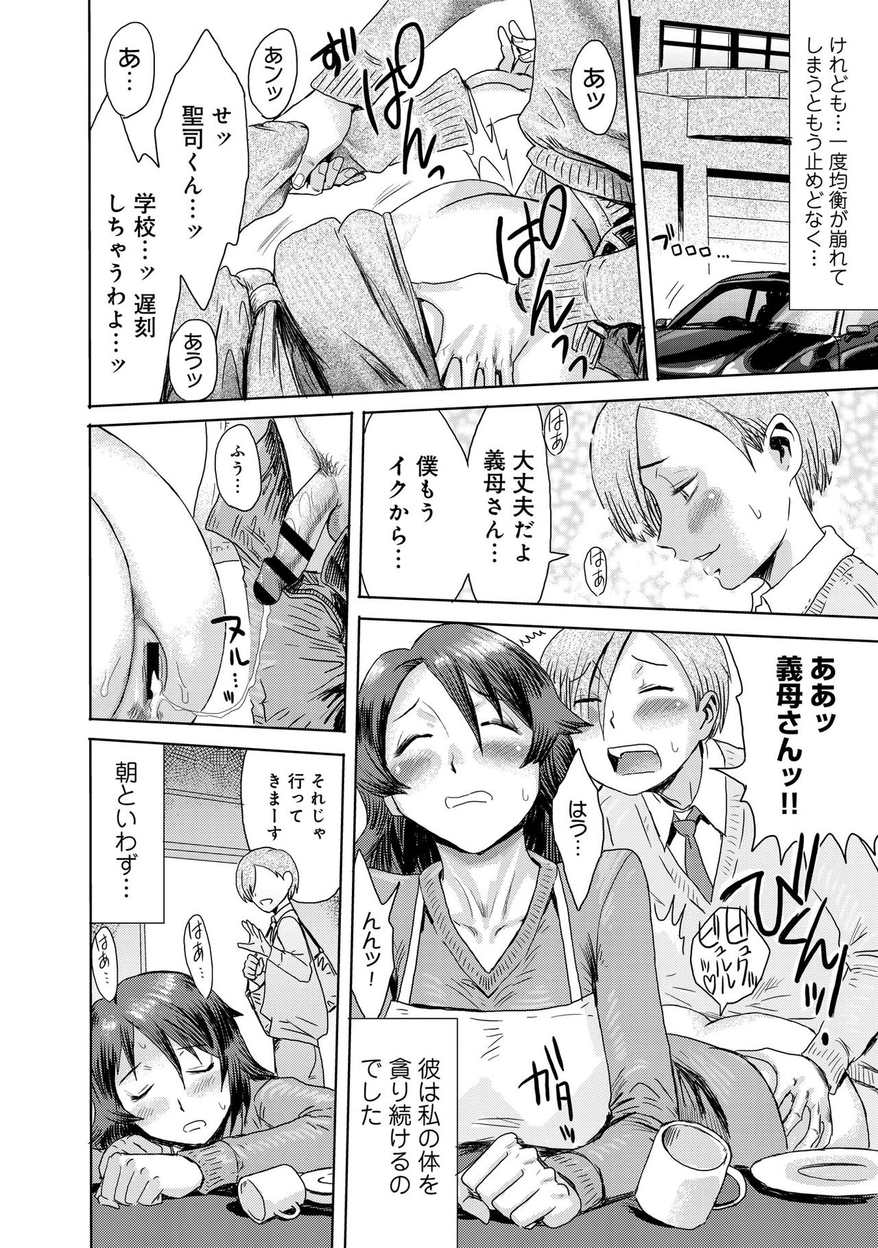 Gibo Ochi 3 page 12 full