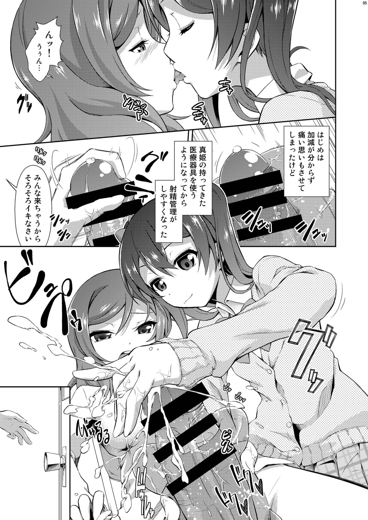 Love Linve! 3 - Nikochin Chu→Doku page 5 full