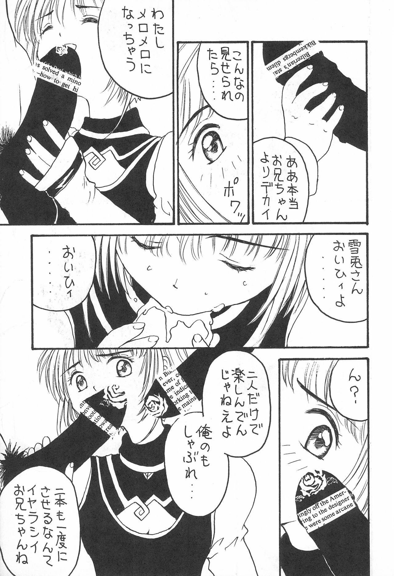 YOSIDAYA HONPO VOL.3 page 11 full