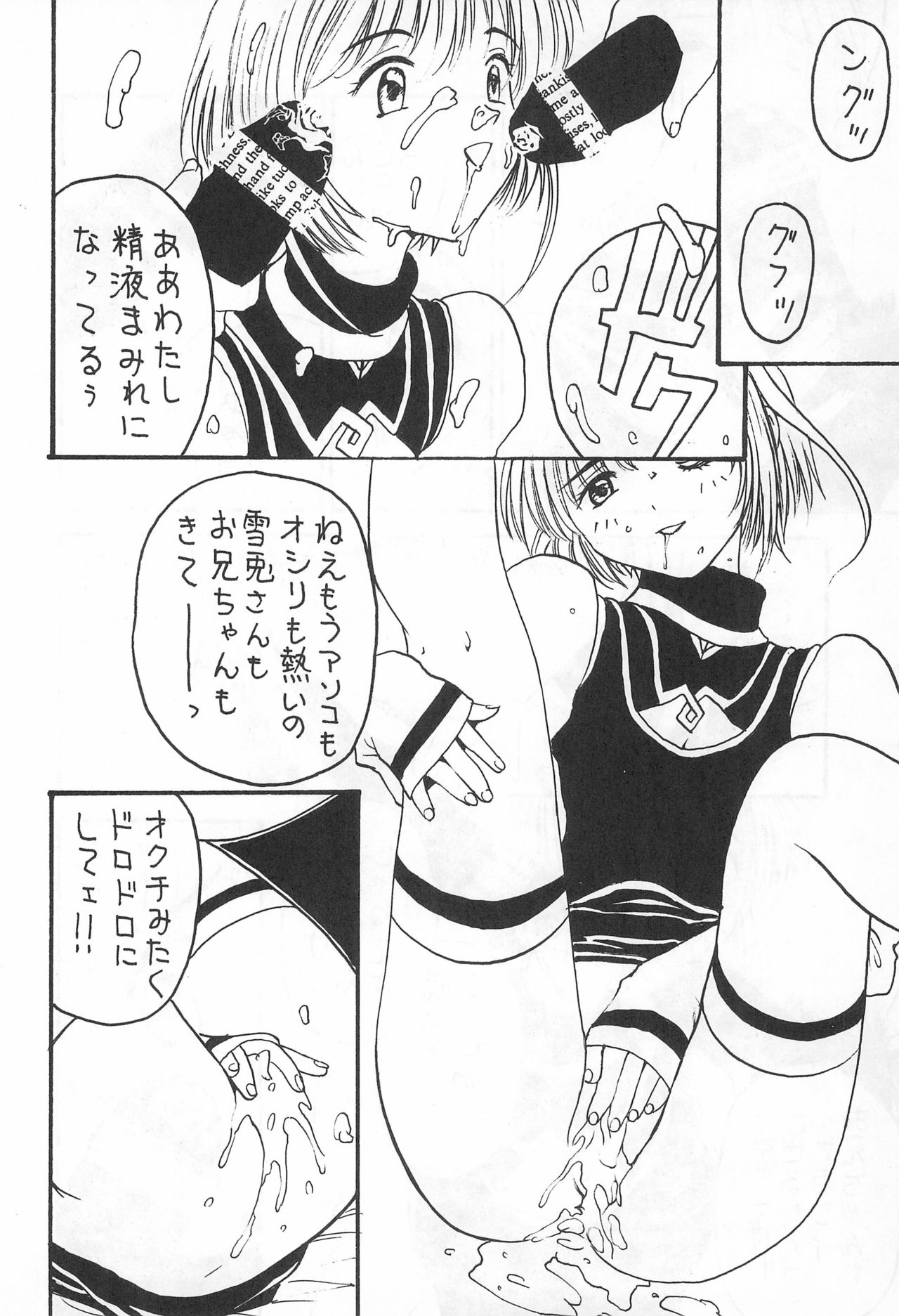 YOSIDAYA HONPO VOL.3 page 12 full
