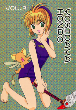 YOSIDAYA HONPO VOL.3