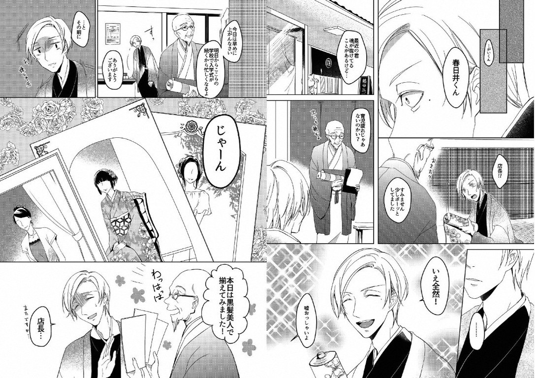 Hidamari no Snowman page 10 full