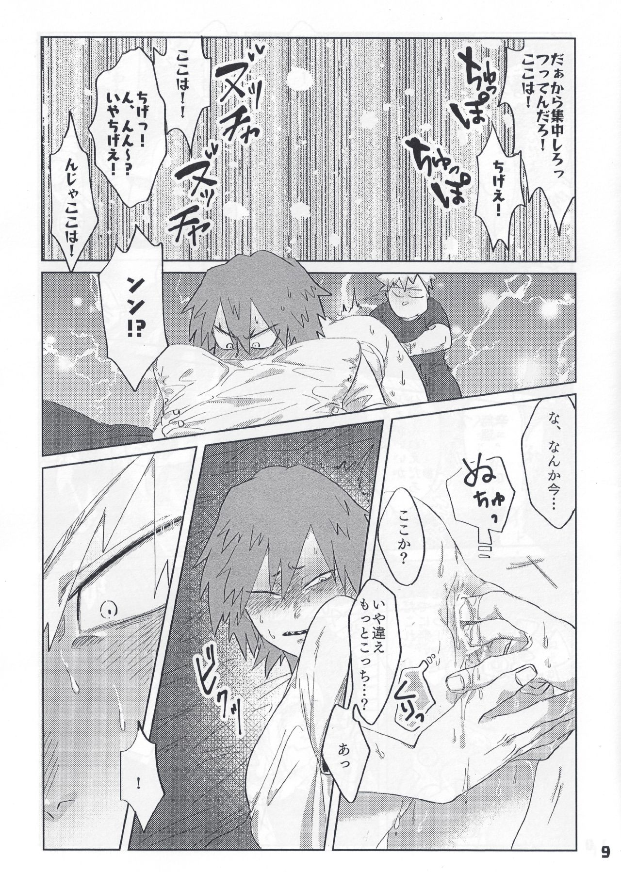 Itoshi no My Darling page 12 full