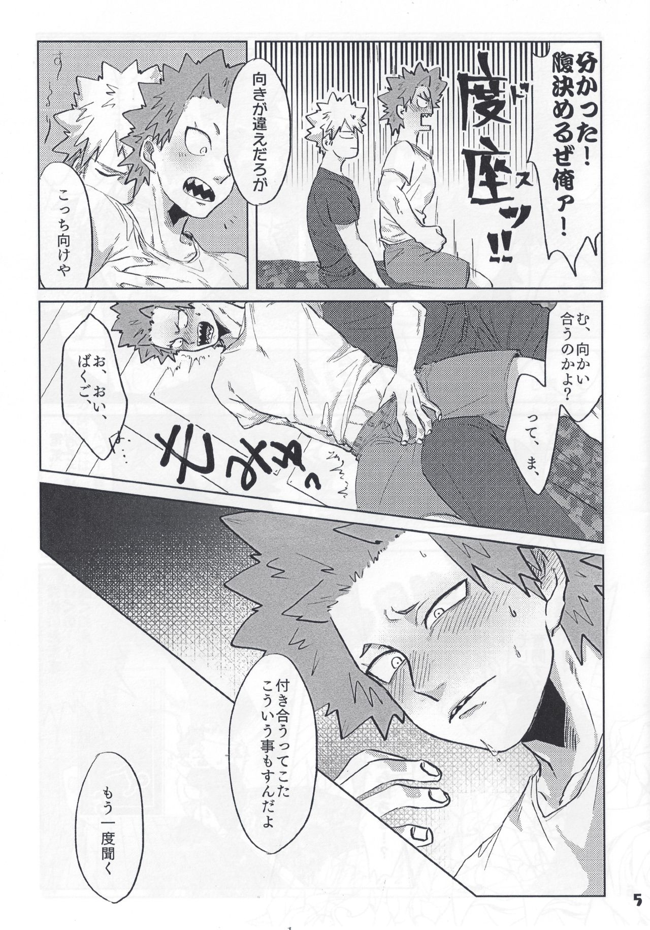 Itoshi no My Darling page 8 full