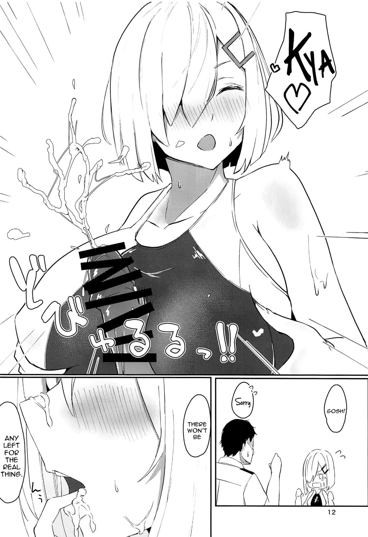 Hamakaze to Kashima to Kyouei Mizugi na Hon. page 11 full