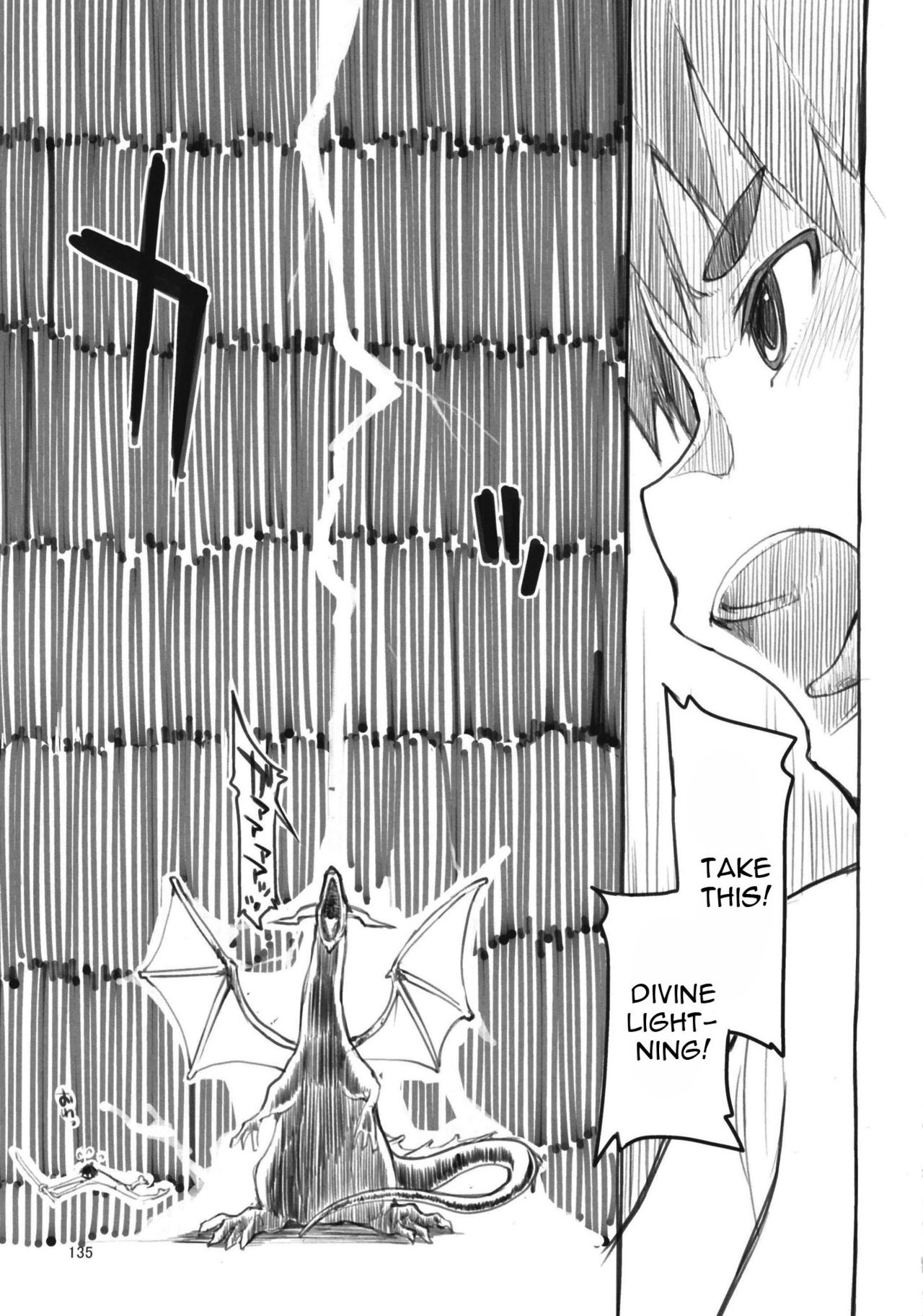 Soushuuhen Omake Manga page 12 full