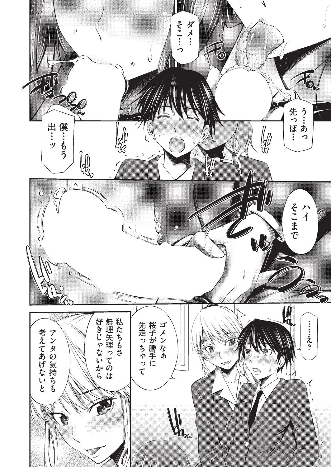 COMIC AUN 2020-02 page 12 full