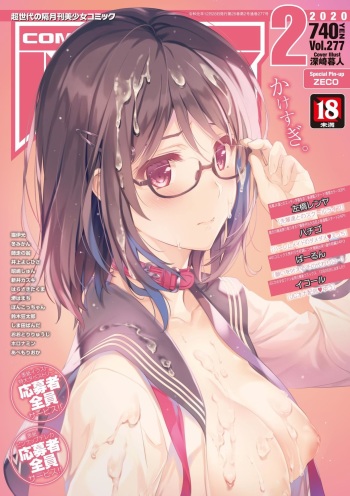COMIC AUN 2020-02 [Digital] cover
