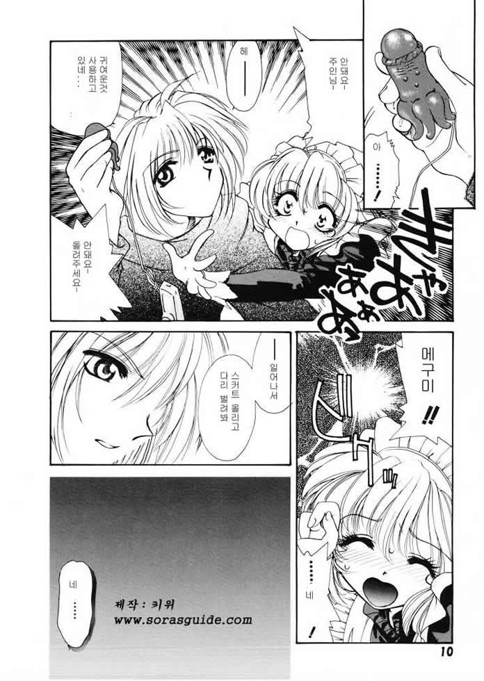 Tadashii ka mo shirenai Danjokousai no arikata page 11 full