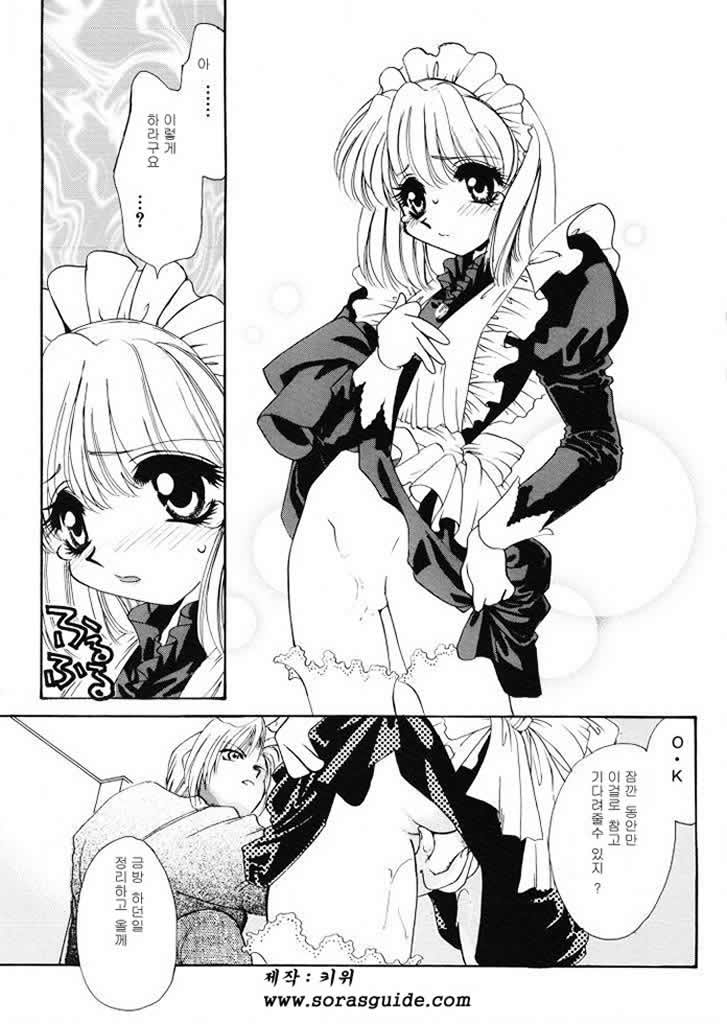 Tadashii ka mo shirenai Danjokousai no arikata page 12 full